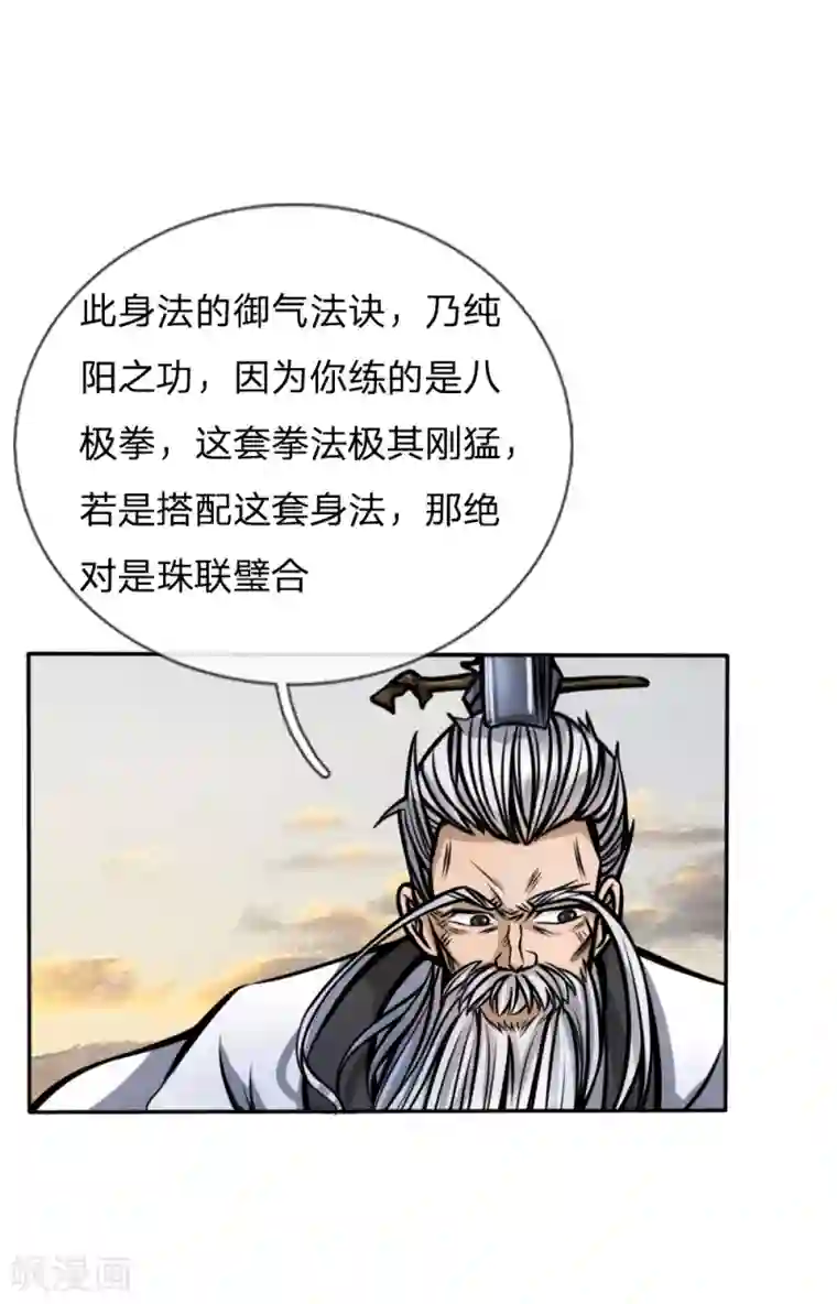 绝世兵王第49话