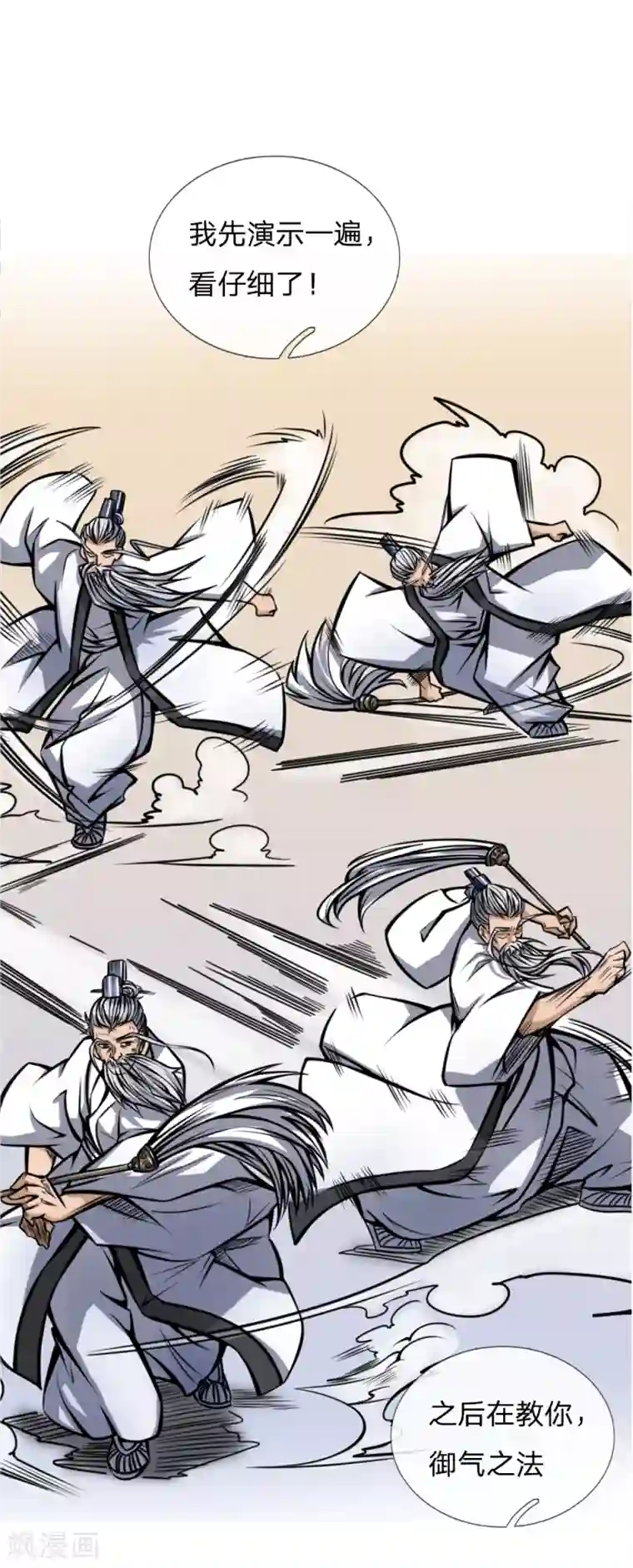 绝世兵王第49话