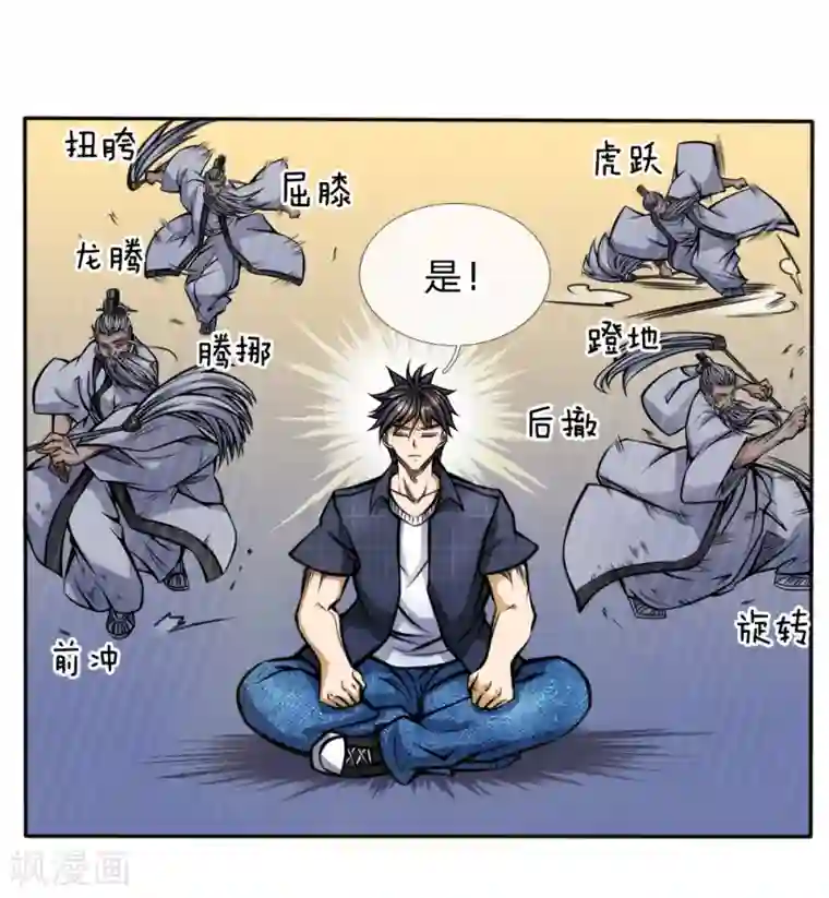 绝世兵王第49话