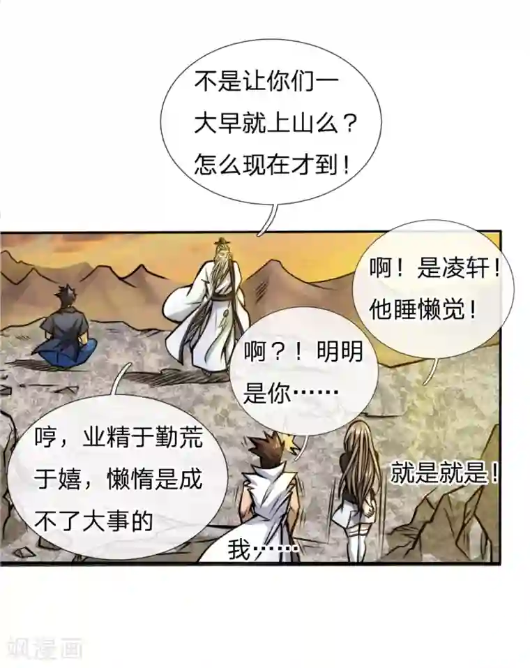 绝世兵王第49话