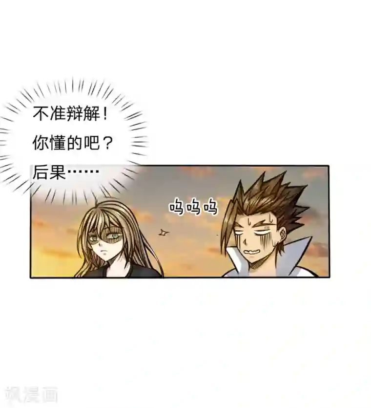 绝世兵王第49话