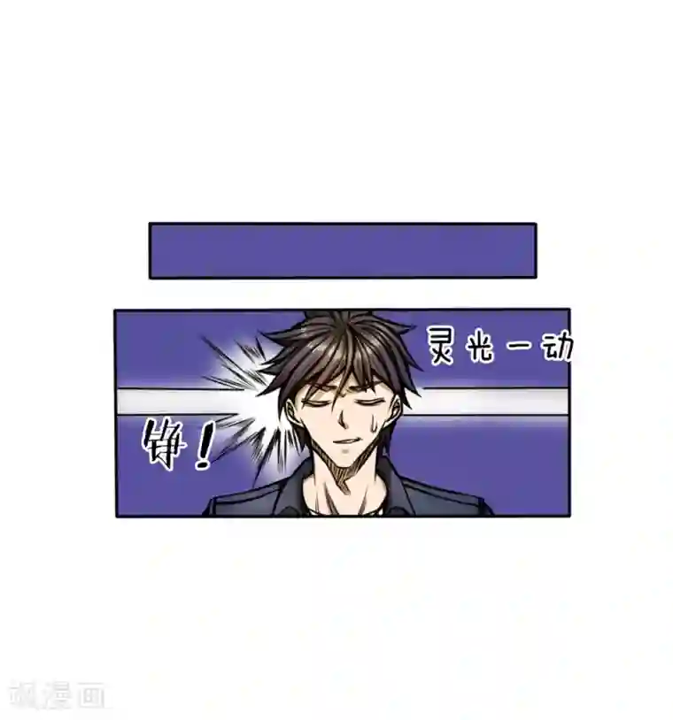 绝世兵王第49话