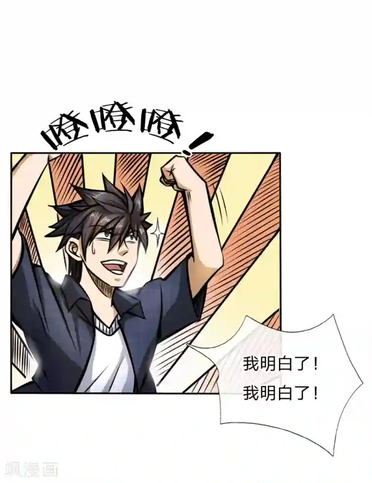 绝世兵王第49话