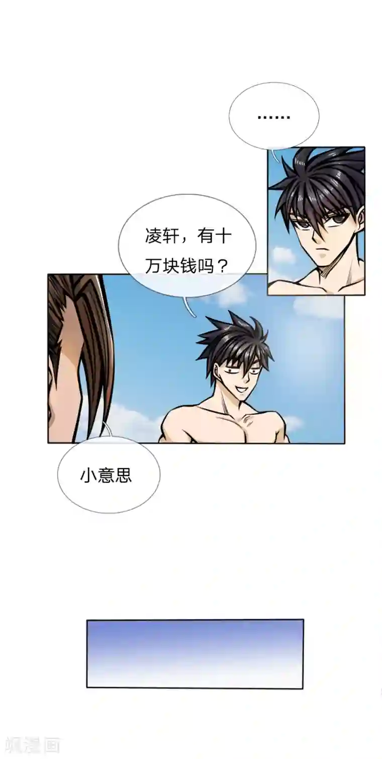 绝世兵王第49话