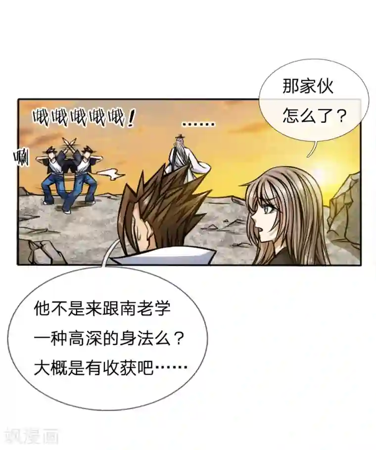 绝世兵王第49话