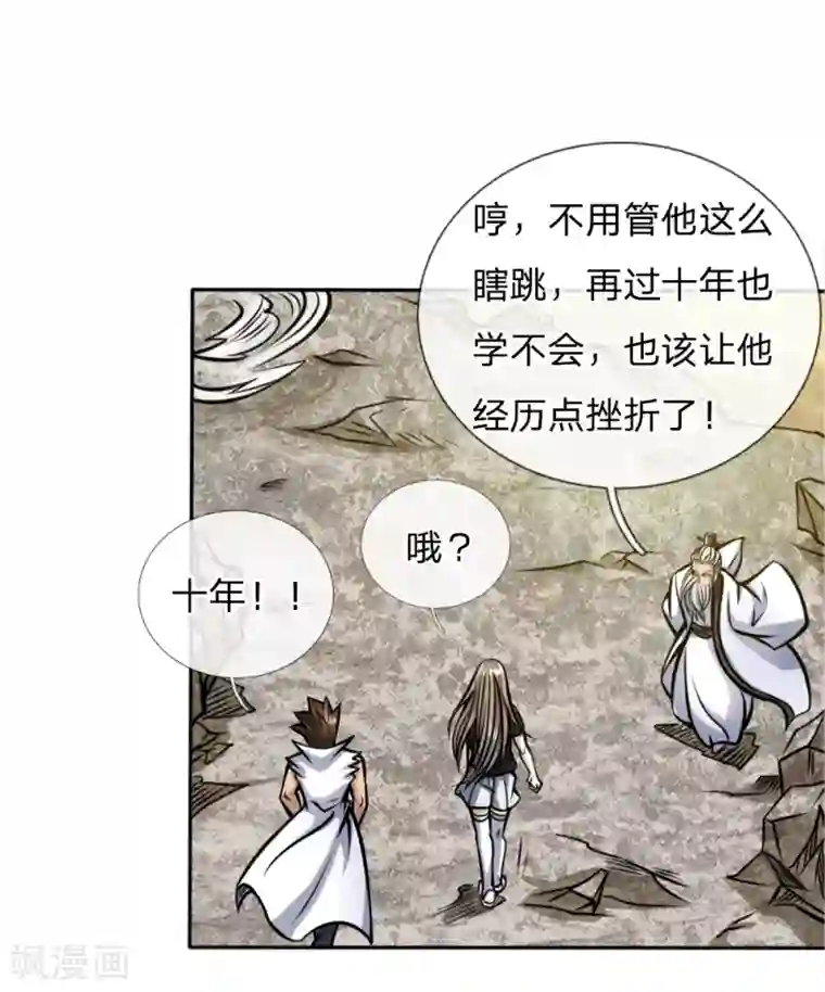 绝世兵王第49话