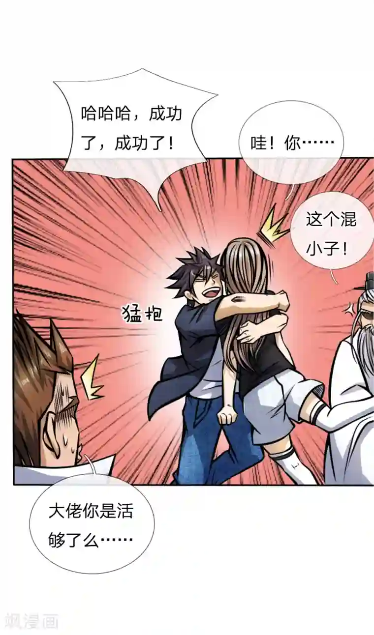 绝世兵王第49话