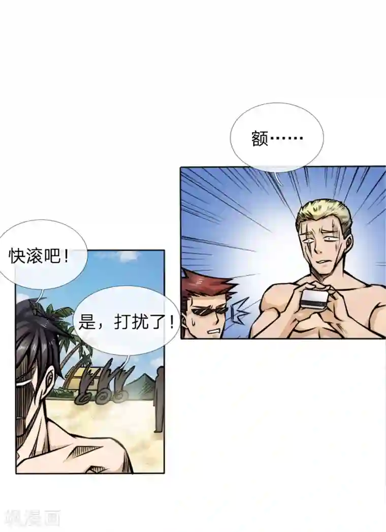 绝世兵王第49话