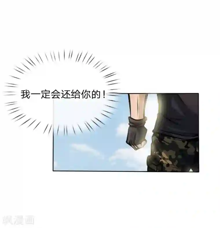 绝世兵王第49话