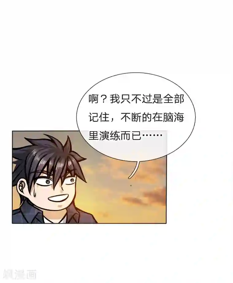 绝世兵王第50话