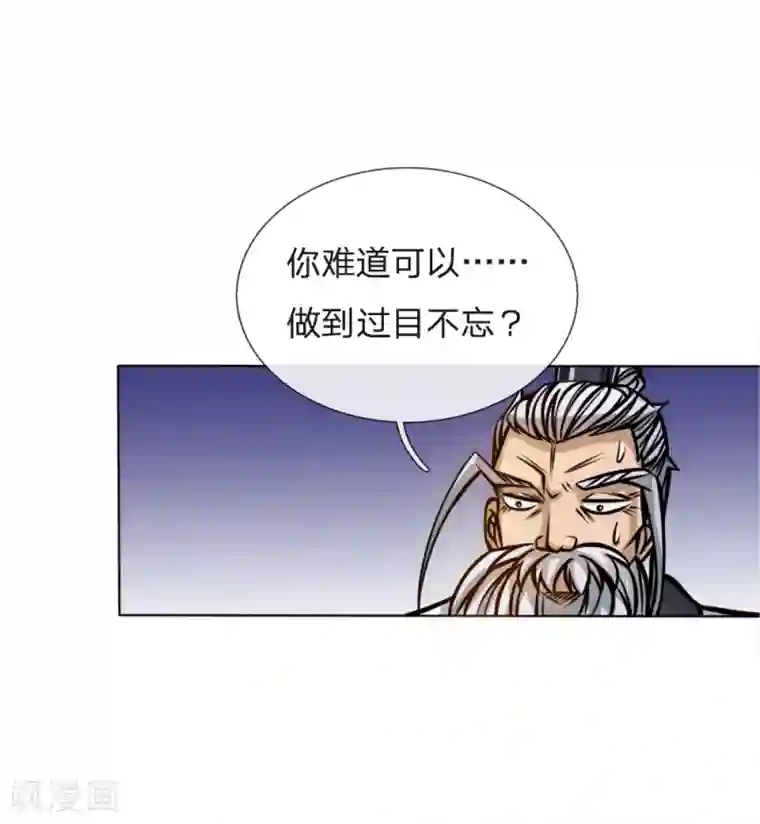 绝世兵王第50话