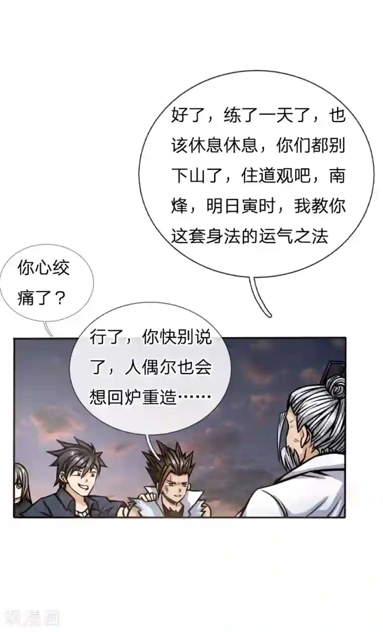 绝世兵王第50话