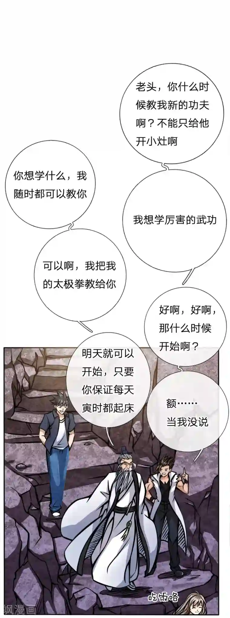 绝世兵王第50话