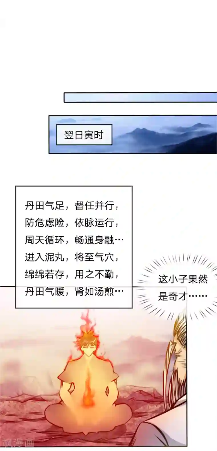 绝世兵王第50话