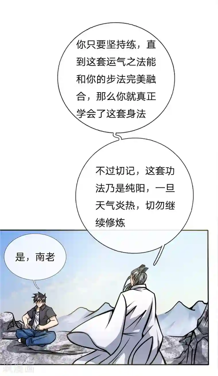 绝世兵王第50话