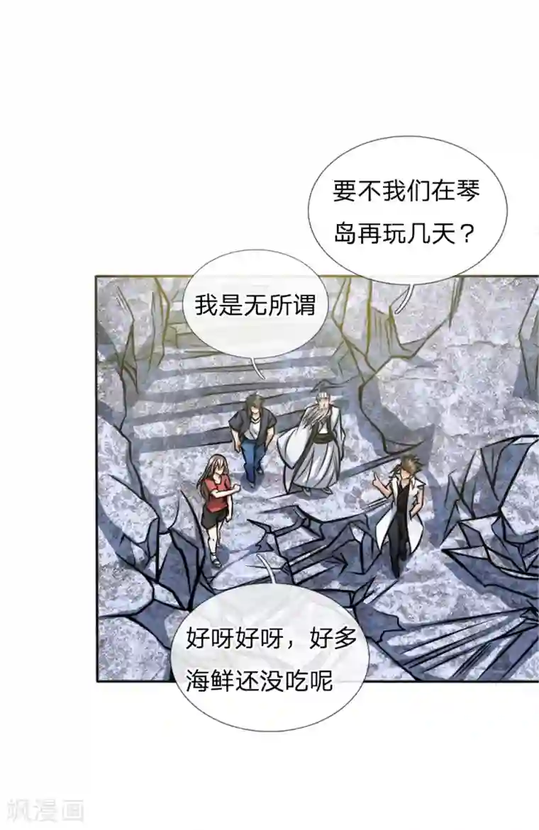 绝世兵王第50话