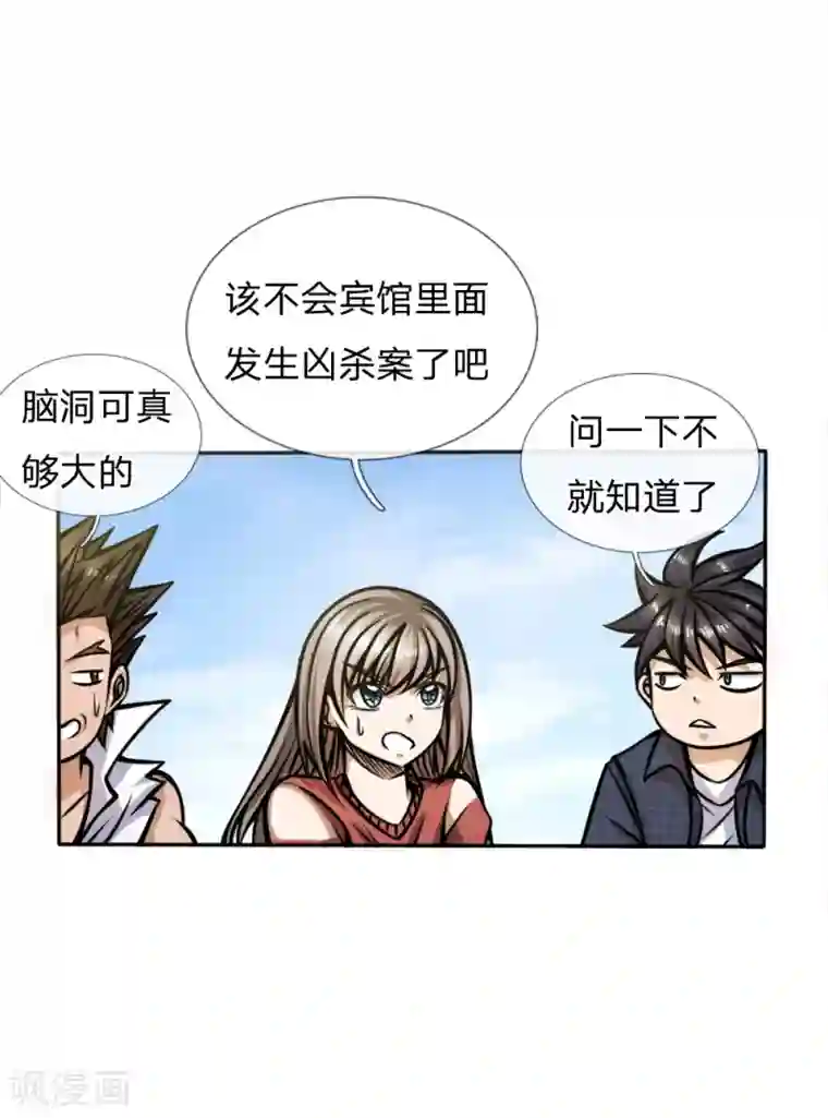 绝世兵王第50话