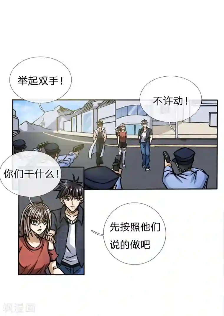 绝世兵王第50话