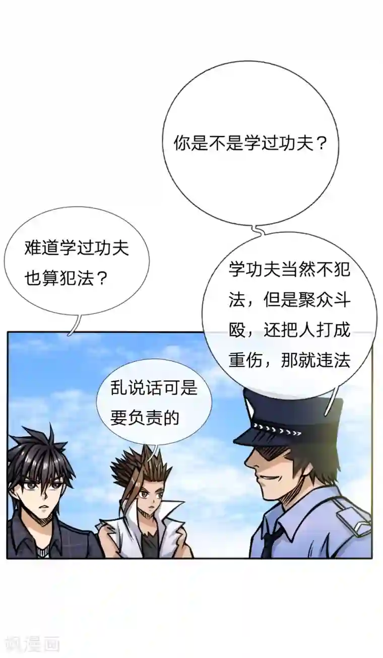 绝世兵王第50话