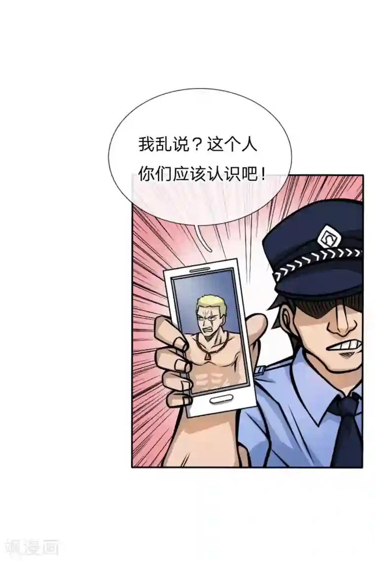 绝世兵王第50话