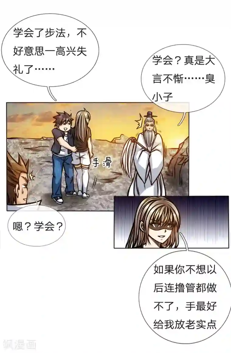 绝世兵王第50话