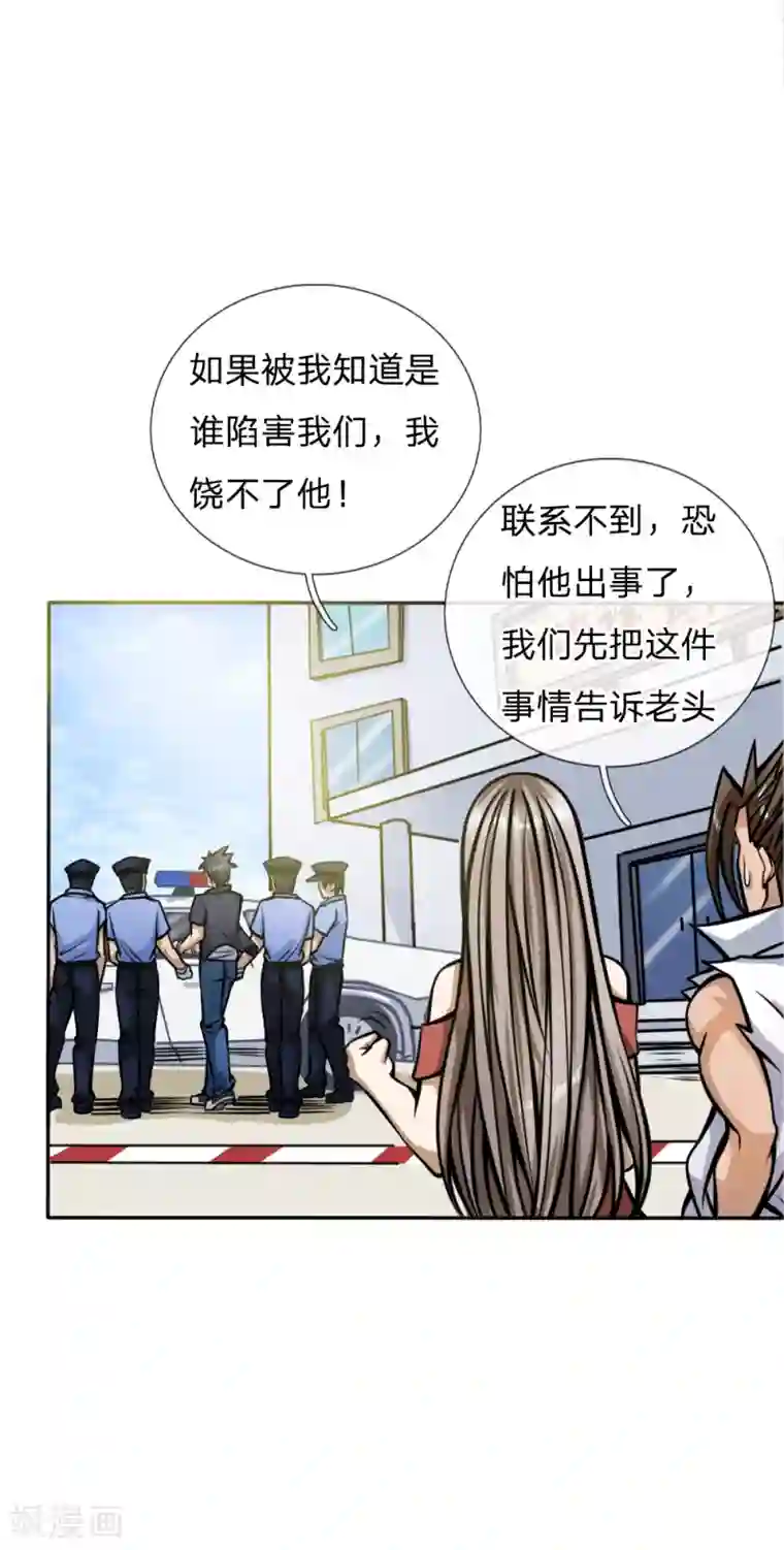 绝世兵王第50话