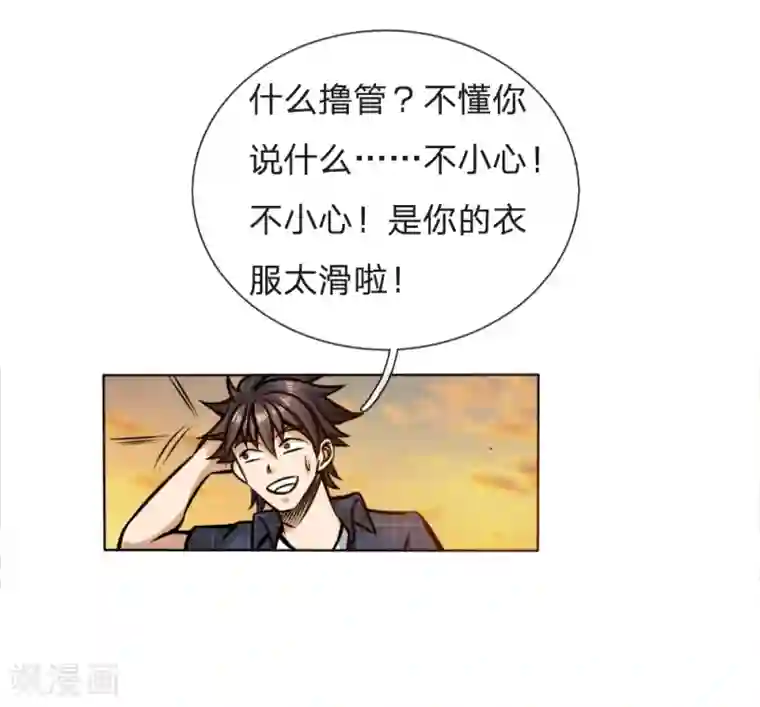 绝世兵王第50话