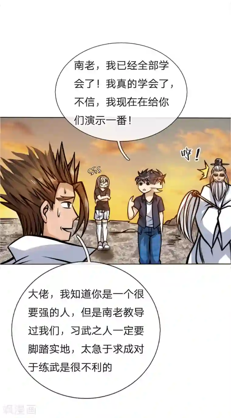 绝世兵王第50话