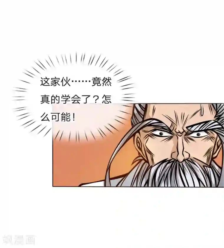 绝世兵王第50话