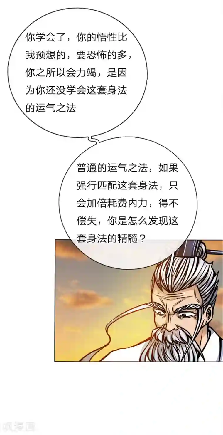 绝世兵王第50话