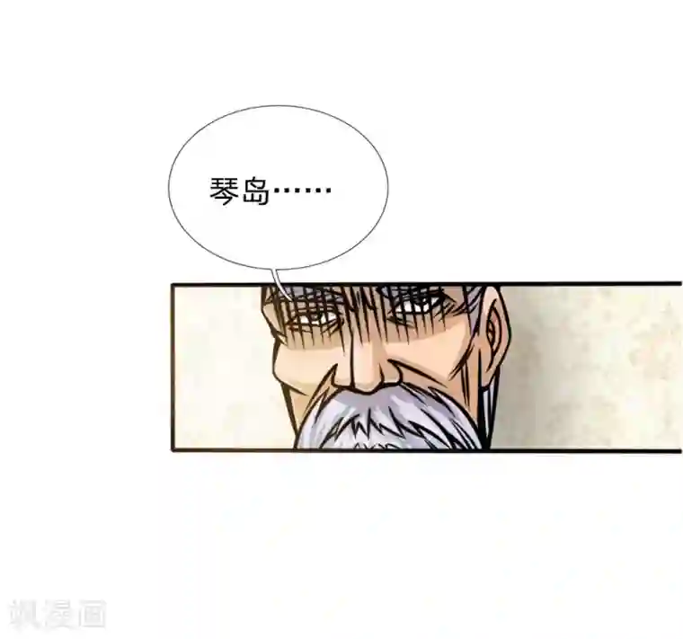 绝世兵王第51话