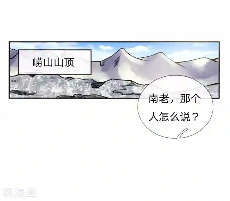 绝世兵王第51话