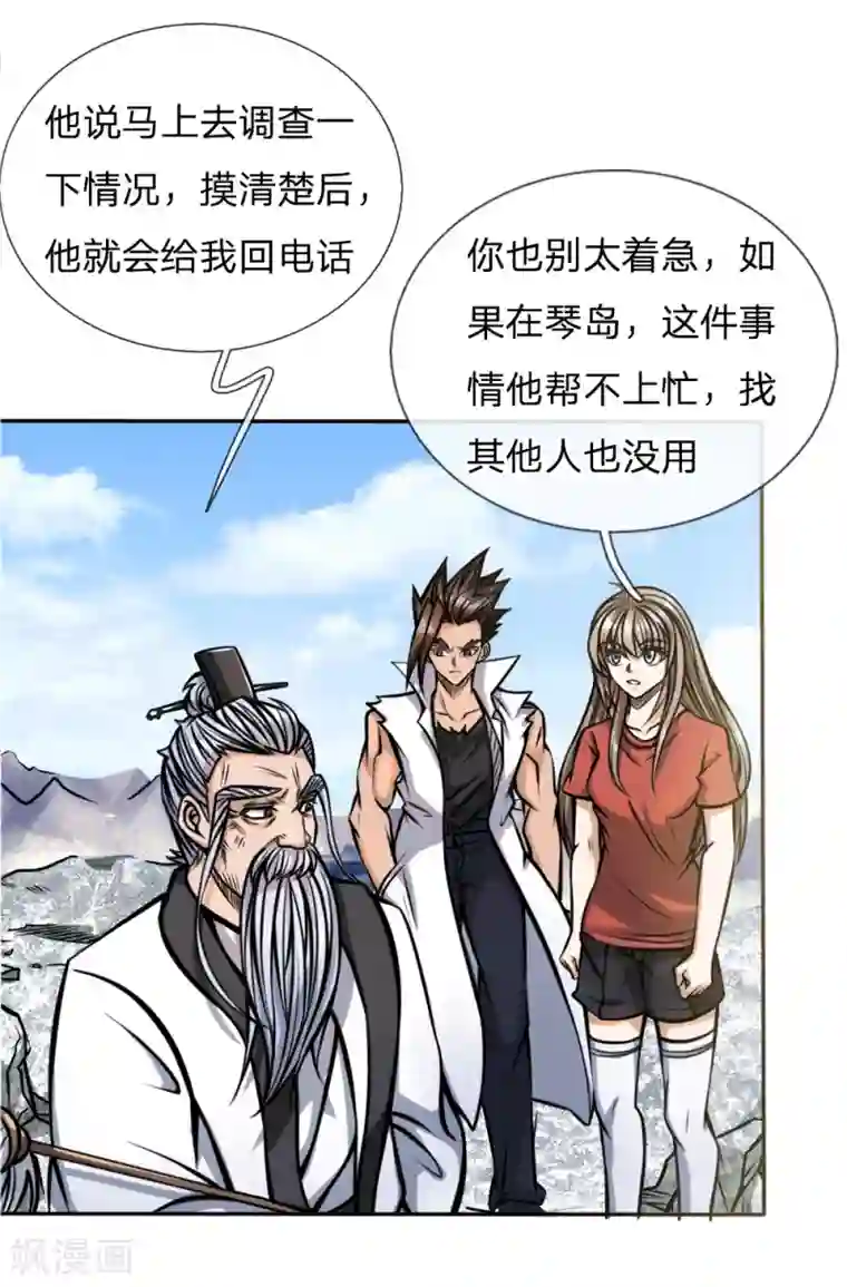 绝世兵王第51话