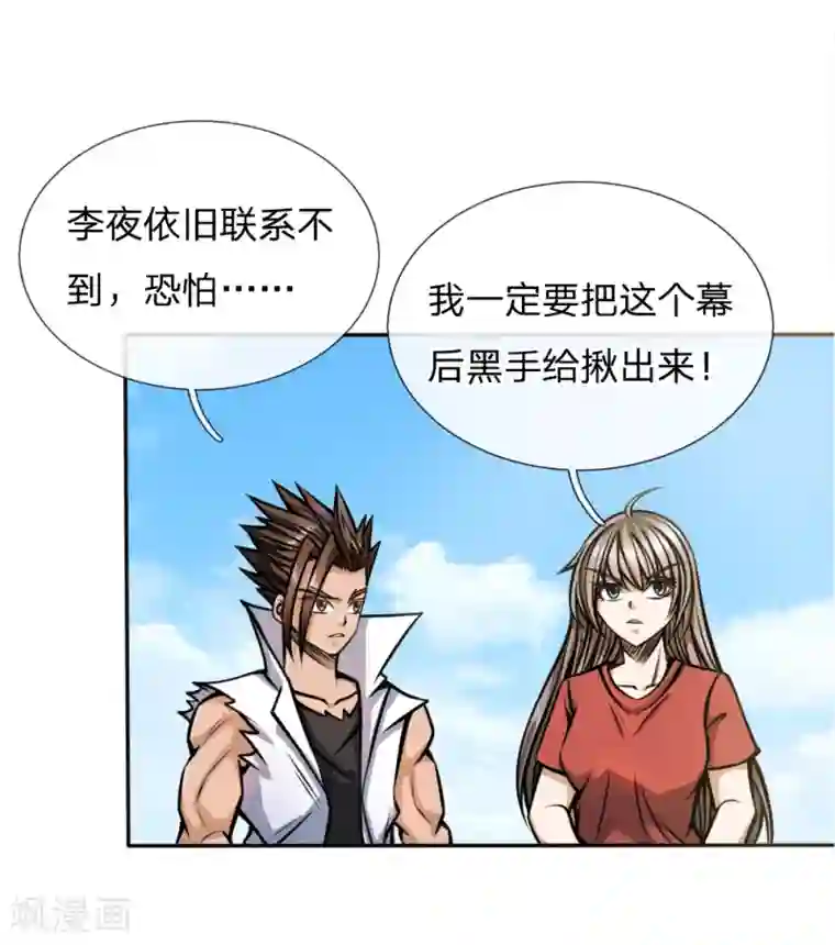 绝世兵王第51话