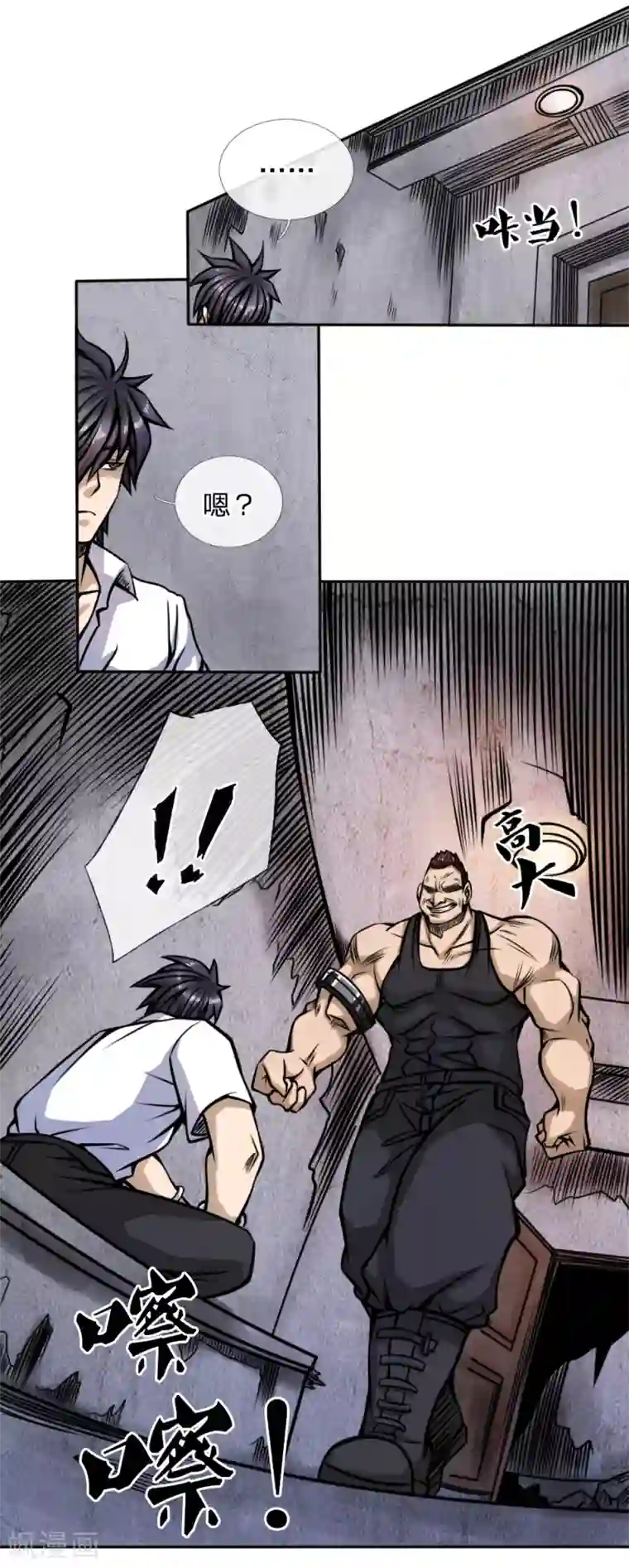 绝世兵王第51话