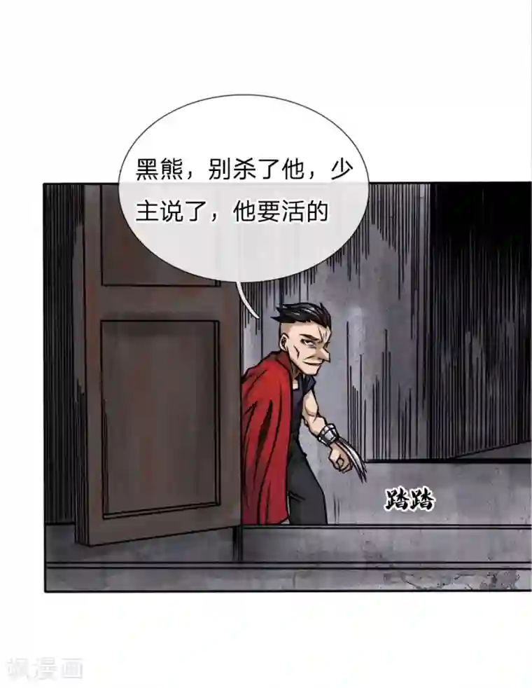 绝世兵王第51话