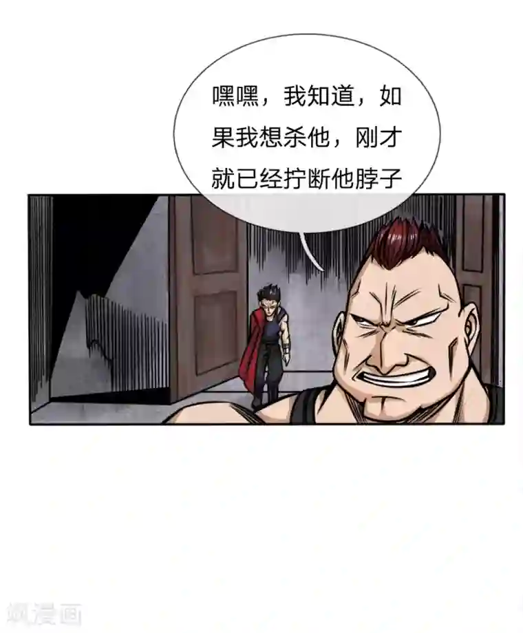 绝世兵王第51话