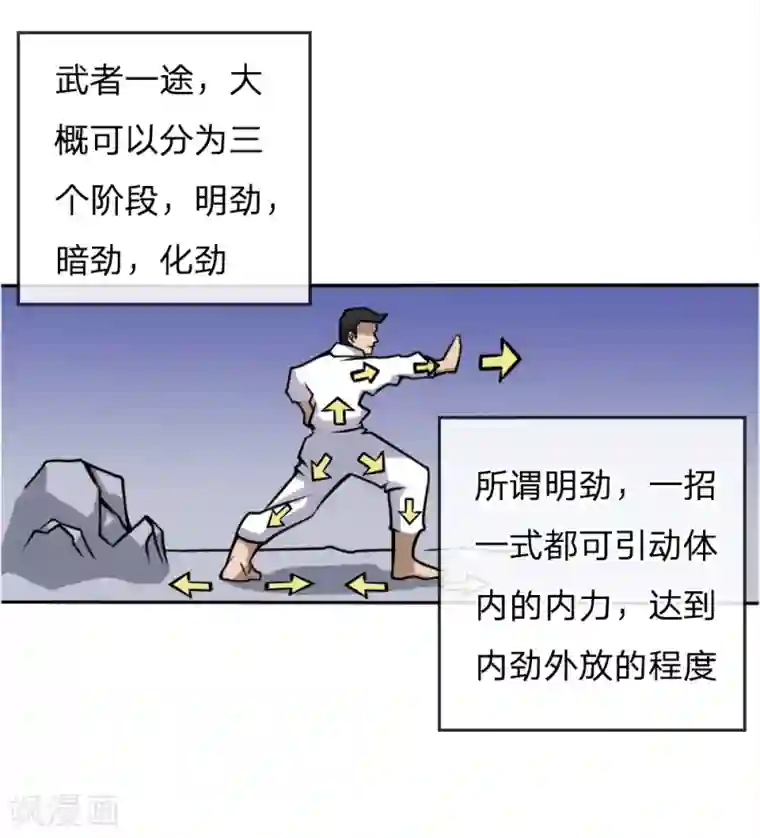 绝世兵王第51话