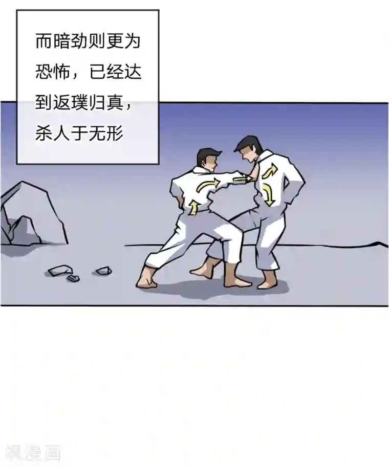 绝世兵王第51话