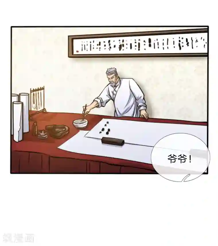 绝世兵王第51话