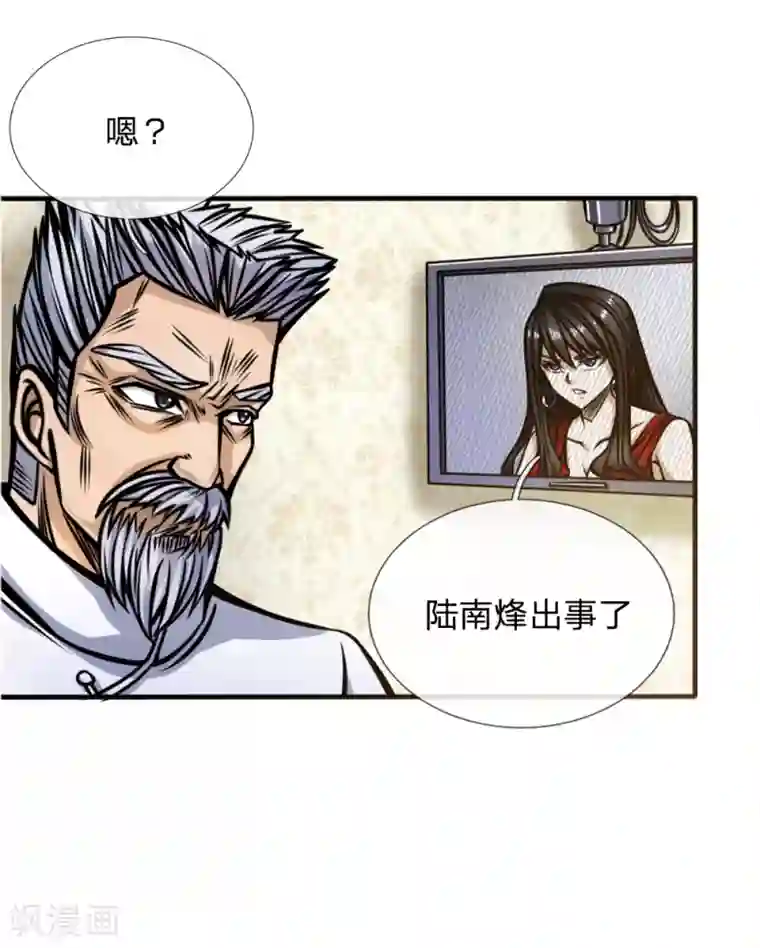 绝世兵王第51话