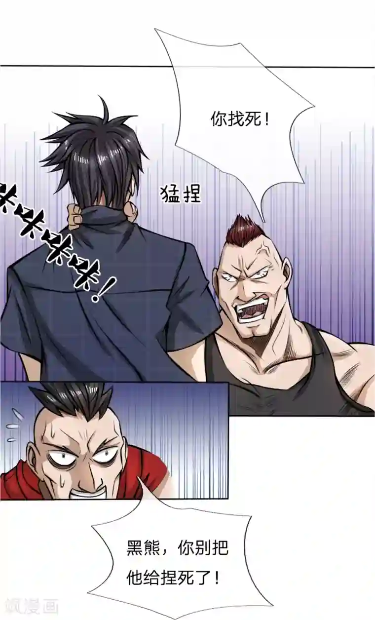 绝世兵王第52话