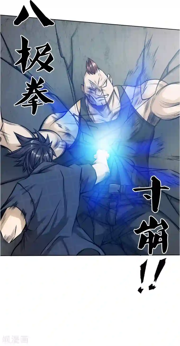 绝世兵王第52话