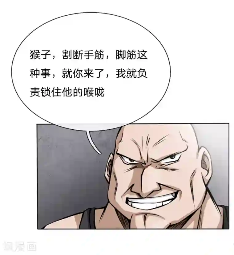 绝世兵王第52话