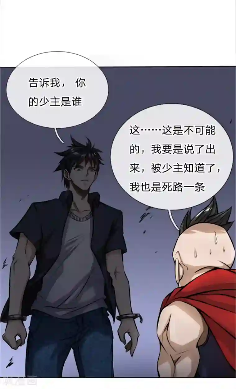 绝世兵王第52话