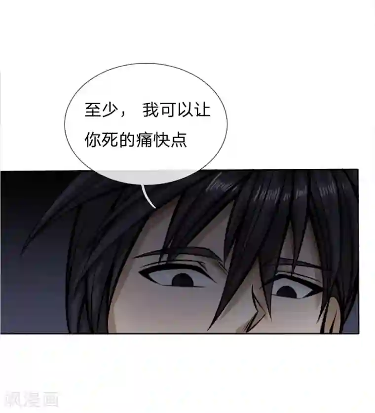 绝世兵王第52话