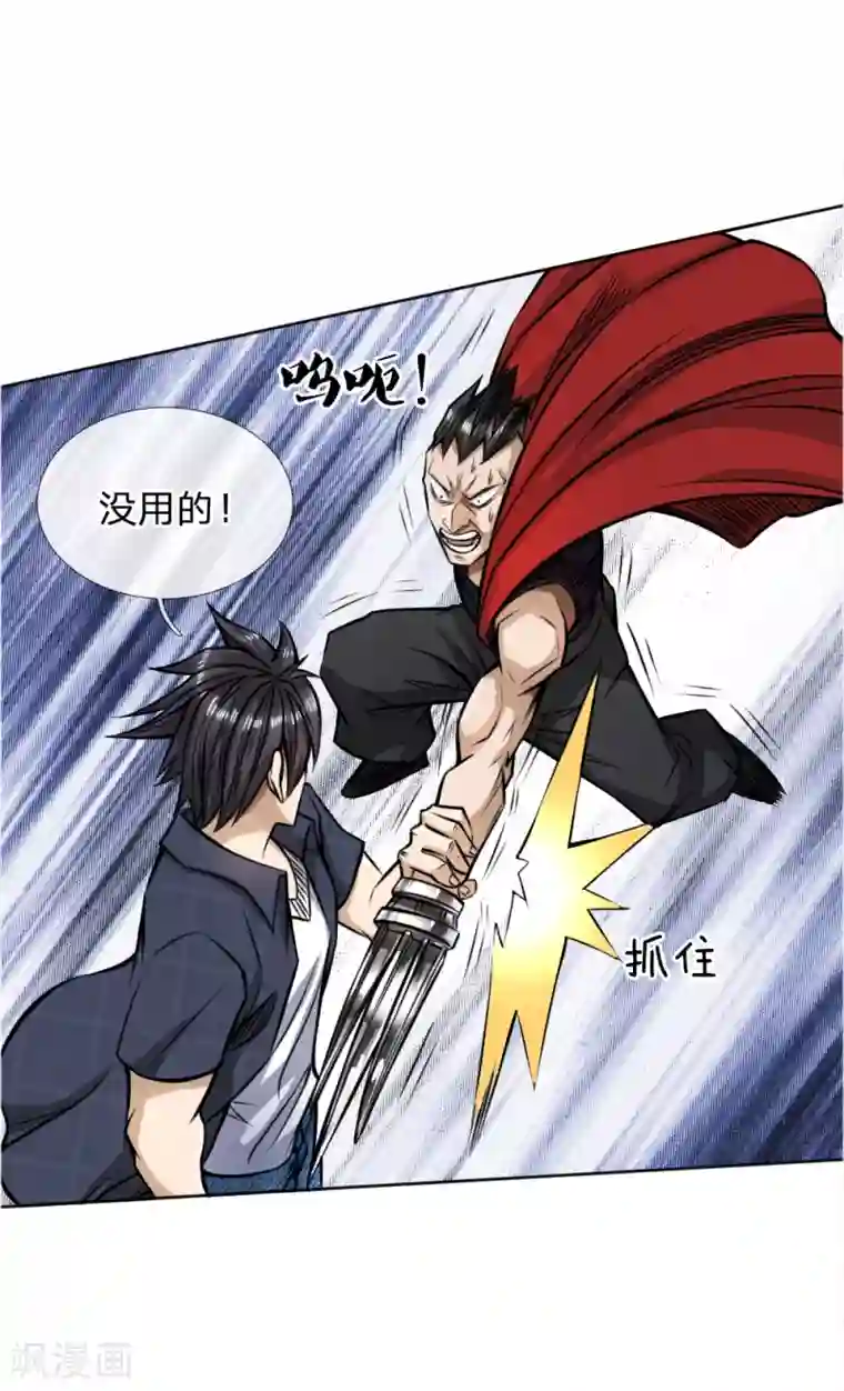 绝世兵王第52话