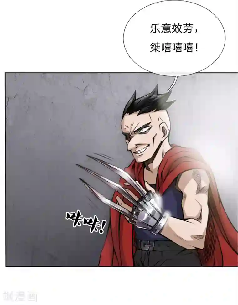 绝世兵王第52话