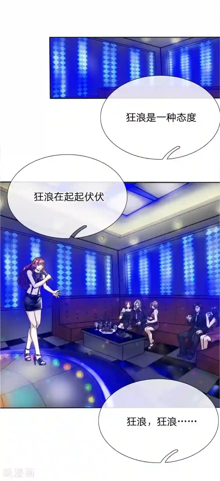 绝世兵王第52话