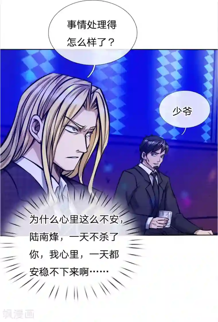 绝世兵王第52话